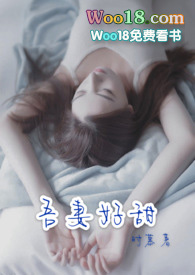 吾妻死之年所手植也全文