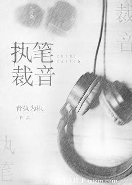 周笔畅一个人跳舞